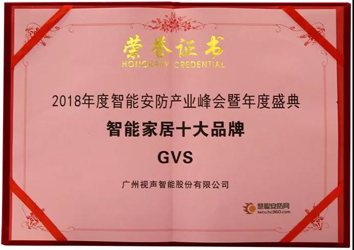 海洋之神8590cm登陆通道荣获慧聪网2018年“十大海洋之神8590cm登陆通道品牌”