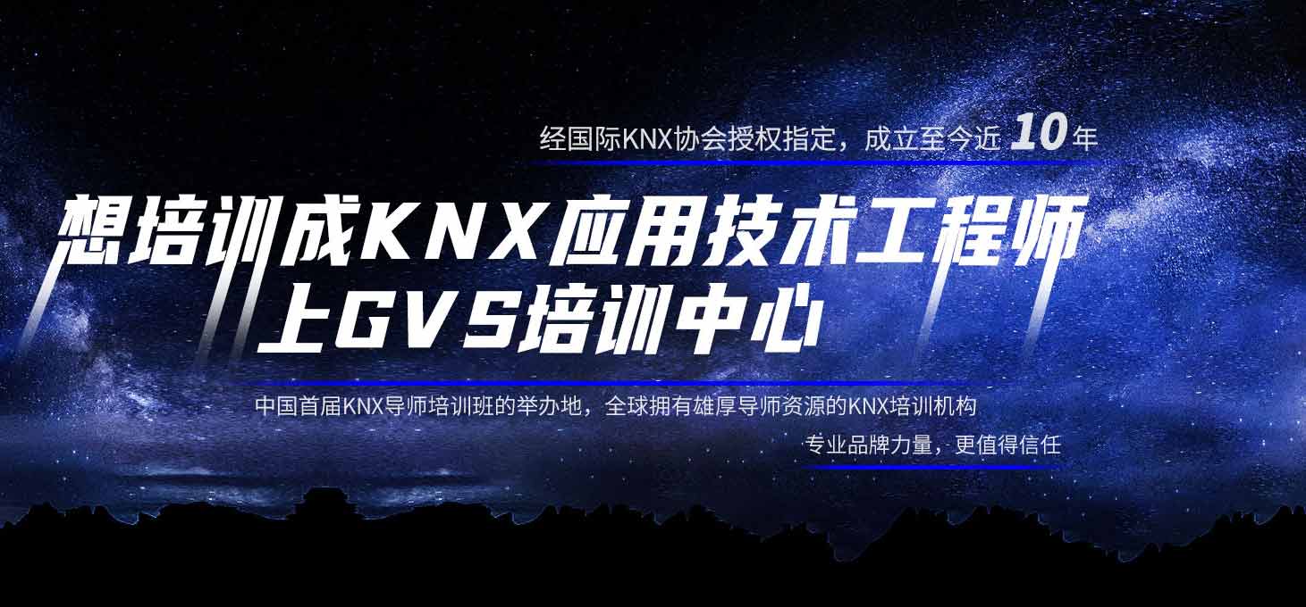 大多数​公共建筑都采用KNX技术的原因是什么？