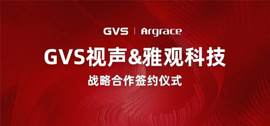 海洋之神8590cm登陆通道与雅观科技签署战略协议