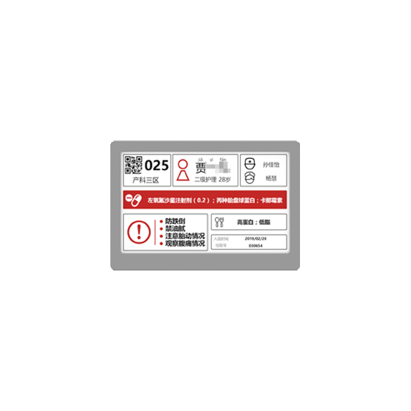 无线电子床头卡（墨水屏）
