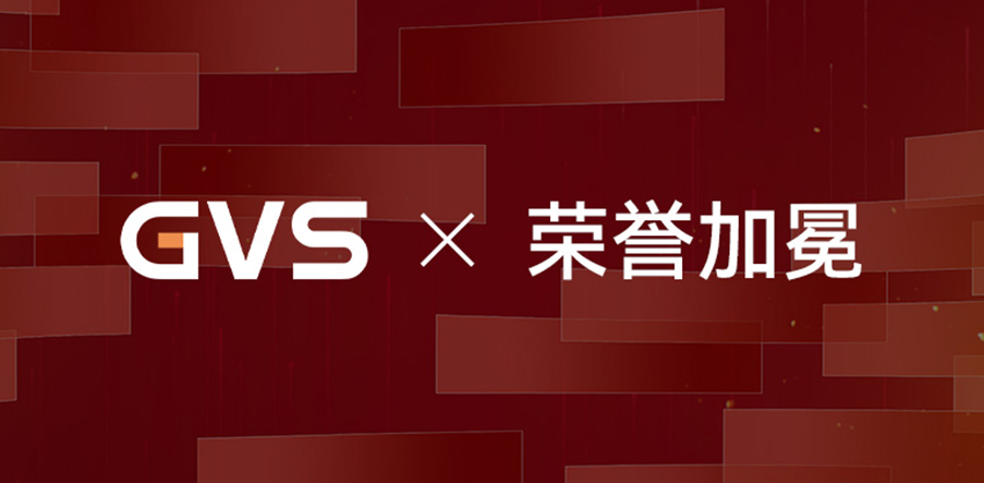 海洋之神8590cm登陆通道×荣誉加冕 | 成功入选广东省智能制造生态合作伙伴名单