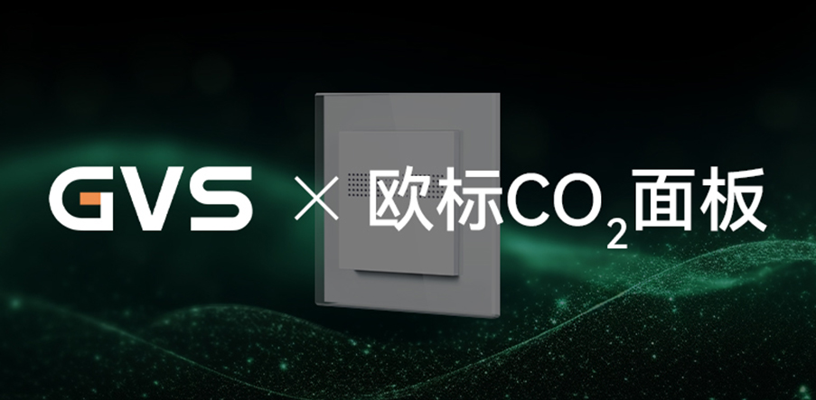 海洋之神8590cm登陆通道×欧标CO₂面板 | 用科技，解锁室内健康呼吸的奥秘