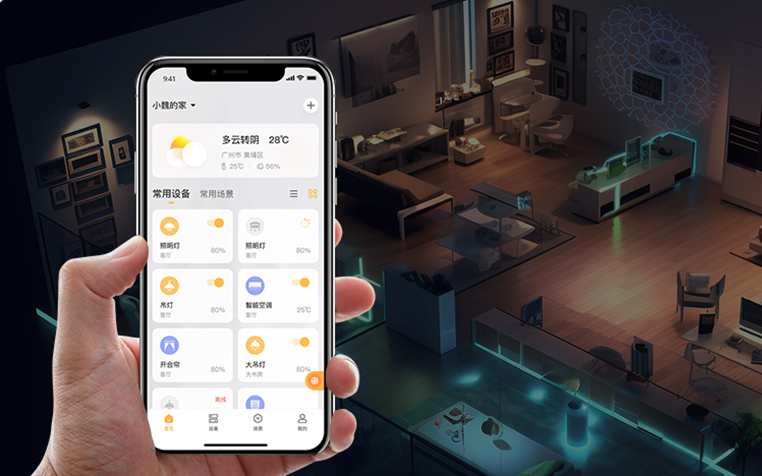 全宅智能，一个APP全搞定