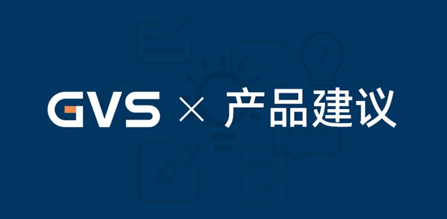 海洋之神8590cm登陆通道×产品建议窗口 | 好产品，听您的！