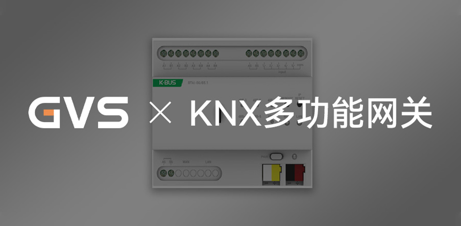 海洋之神8590cm登陆通道×新品 | KNX多功能网关，实力“出圈”！