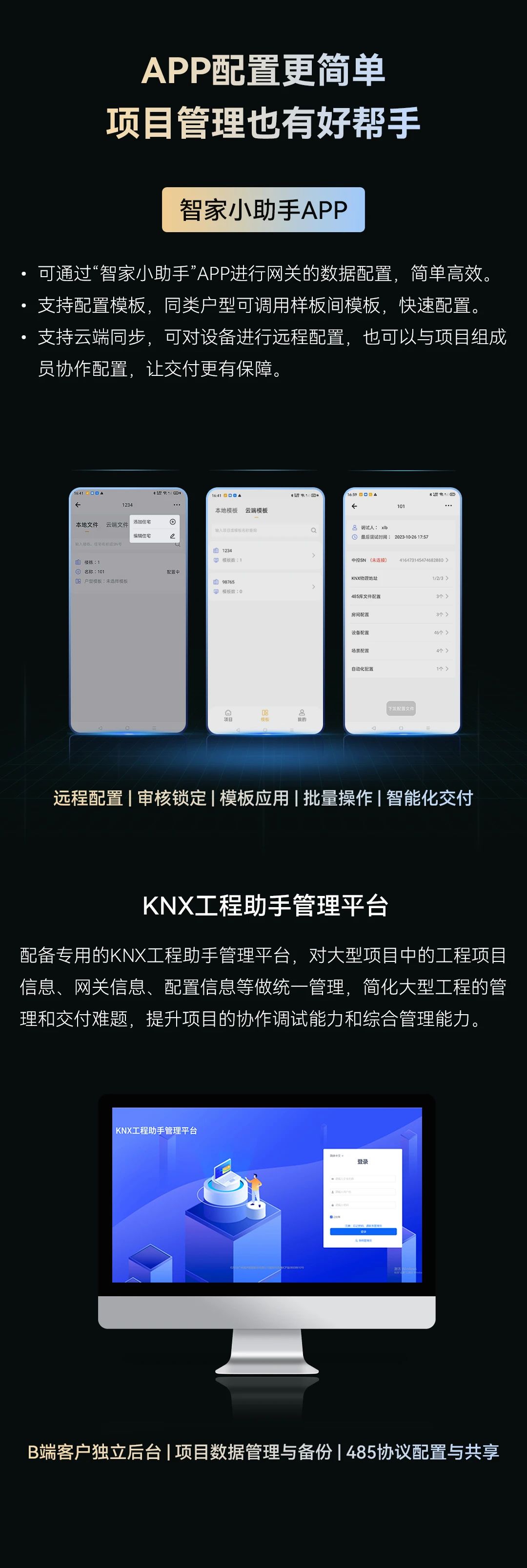 海洋之神8590cm登陆通道 KNX多功能网关