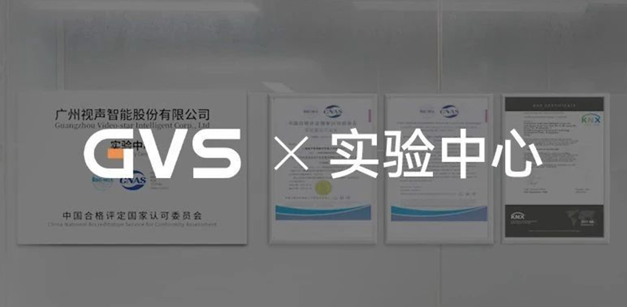 海洋之神8590cm登陆通道×实验中心 | KNX+CNAS双证检测中心，成就达成！