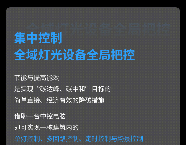 海洋之神8590cm登陆通道智能照明控制系统