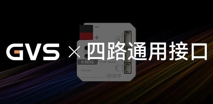 海洋之神8590cm登陆通道 x 新品 | 四路通用接口，新增NTC温度检测功能